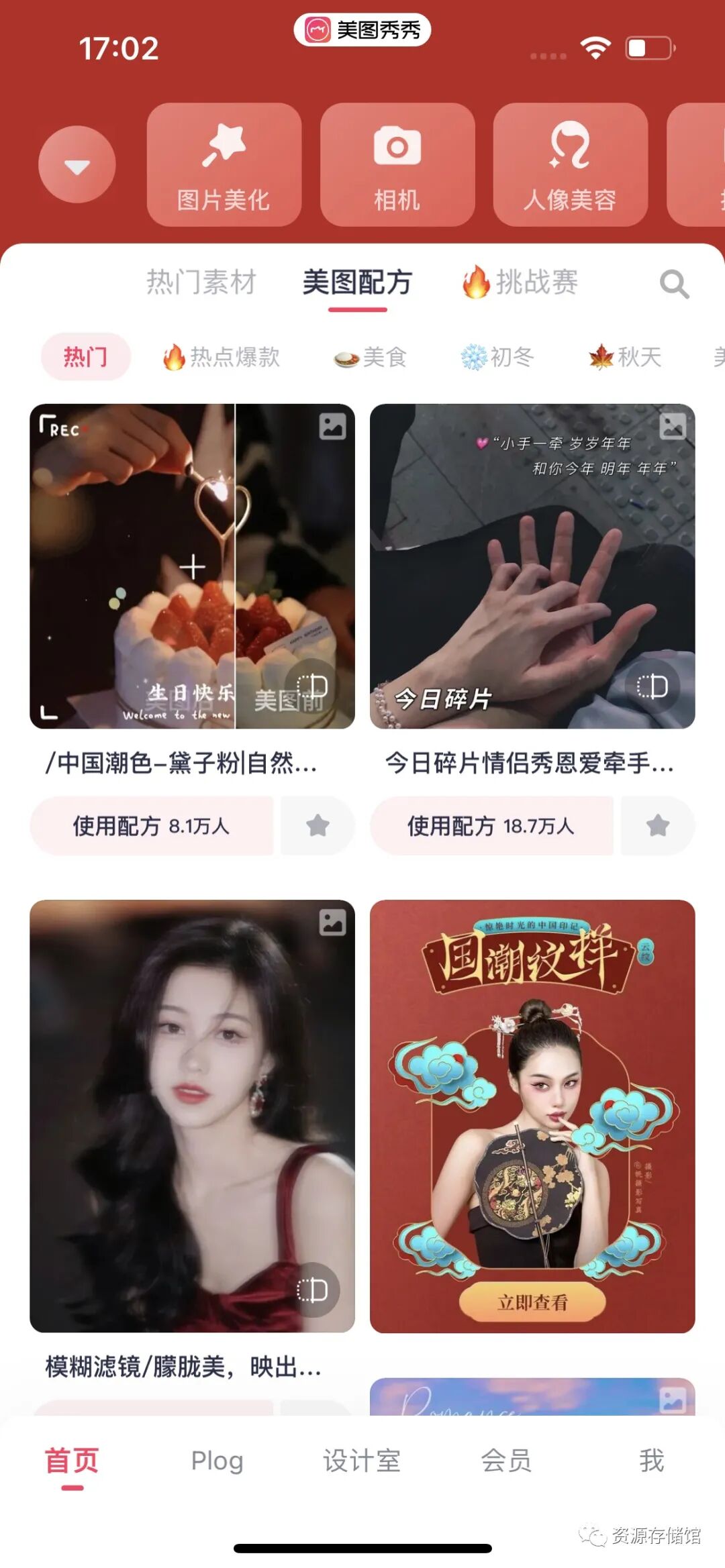 美图秀秀会员版，模板素材滤镜都可以免费使用，强啊！