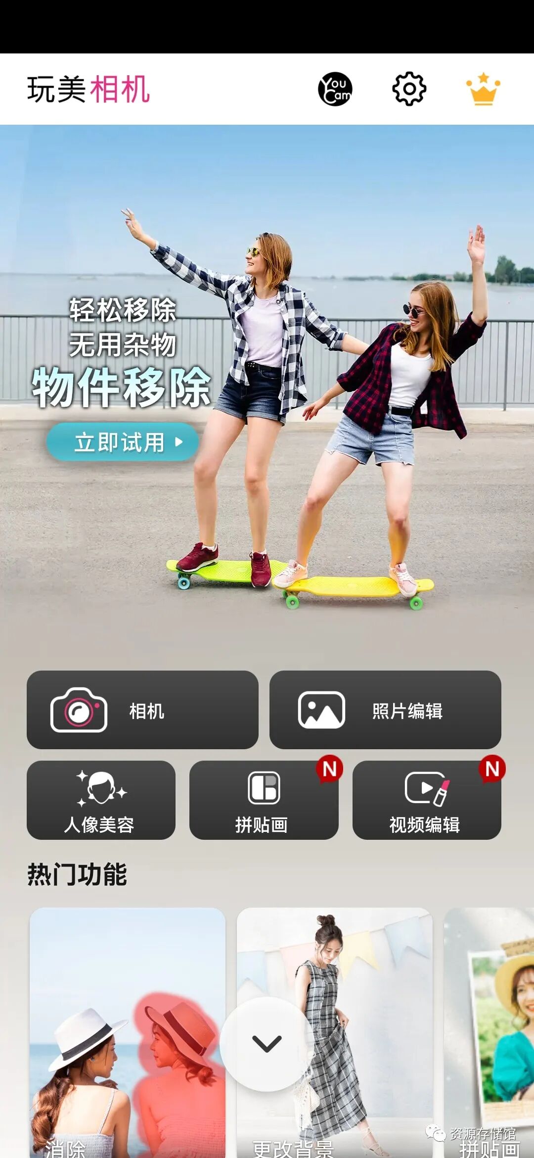 玩美相机app，压箱底神器！解锁高级会员！