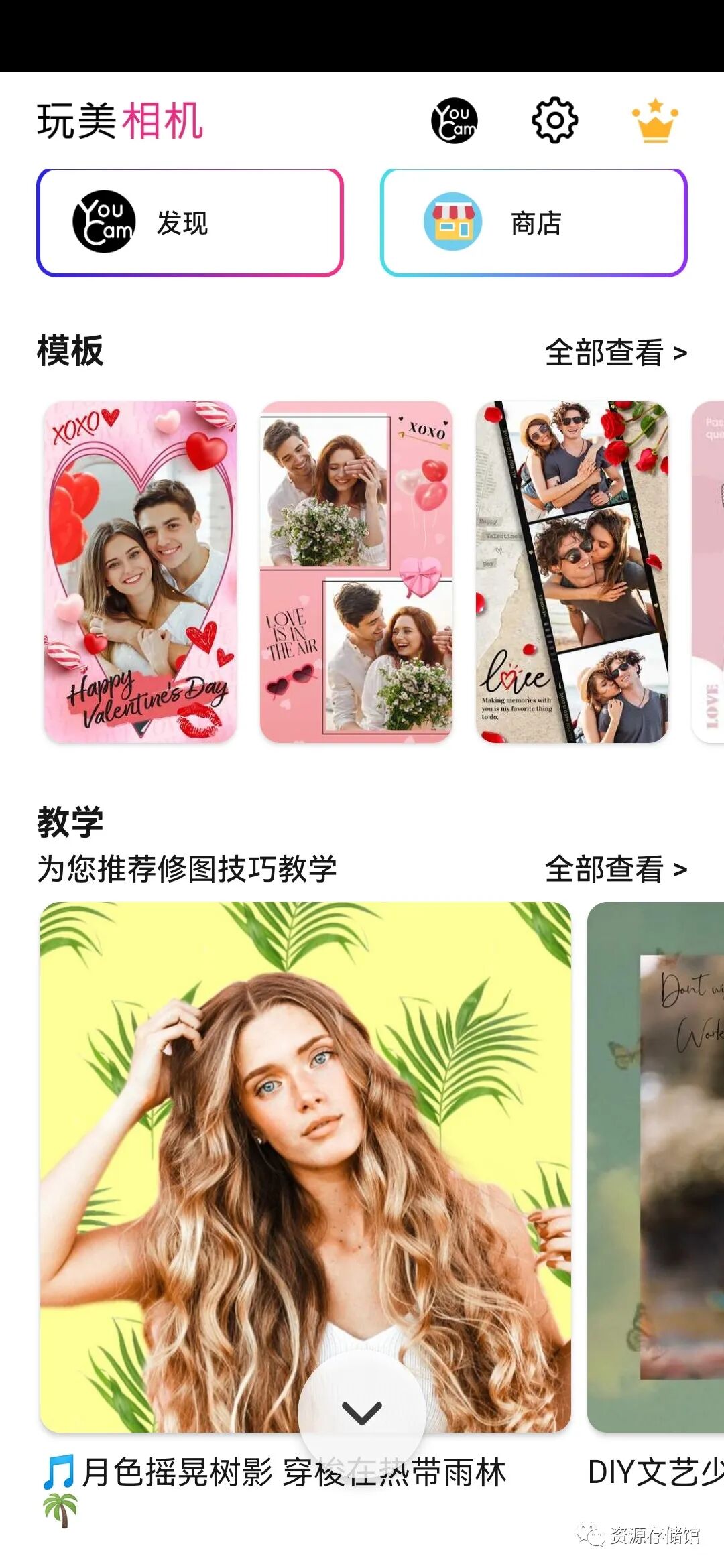 玩美相机app，压箱底神器！解锁高级会员！