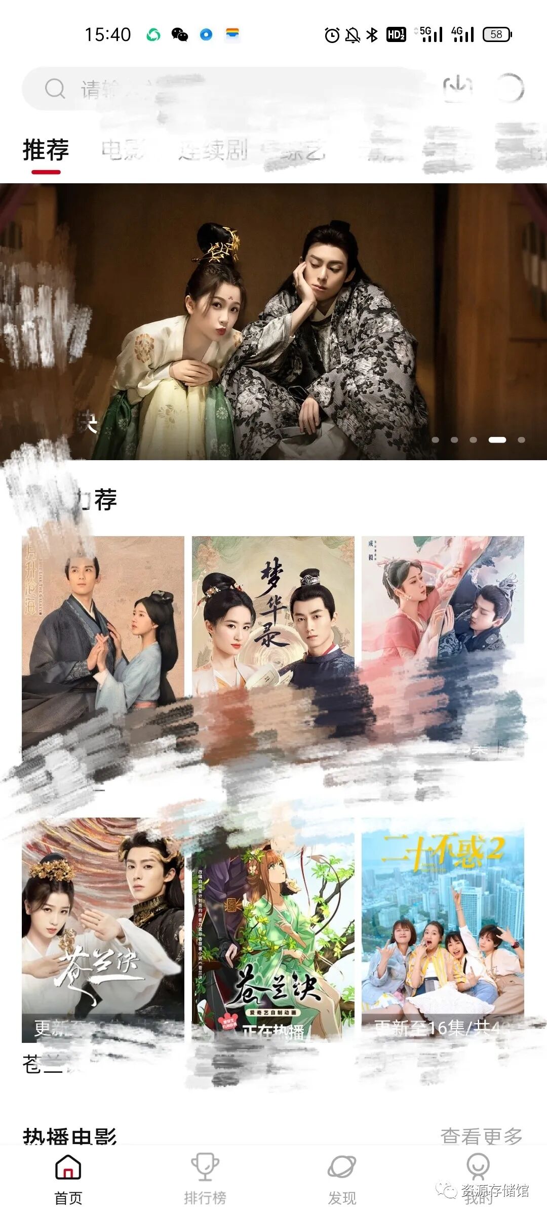 大师兄影视app纯净版，速度快、有弹幕、轻松投屏！
