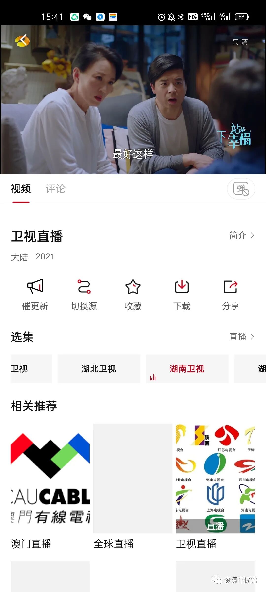 大师兄影视app纯净版，速度快、有弹幕、轻松投屏！