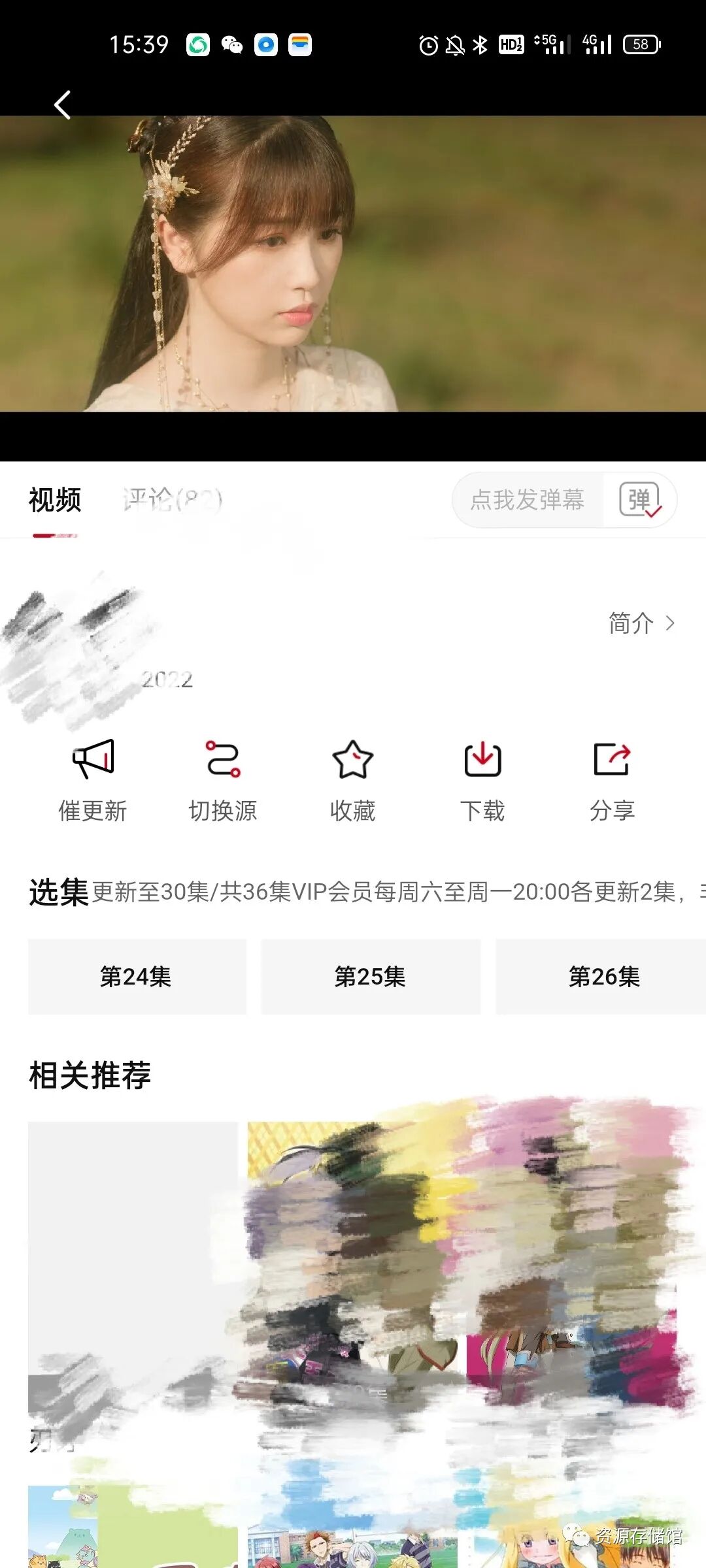 大师兄影视app纯净版，速度快、有弹幕、轻松投屏！