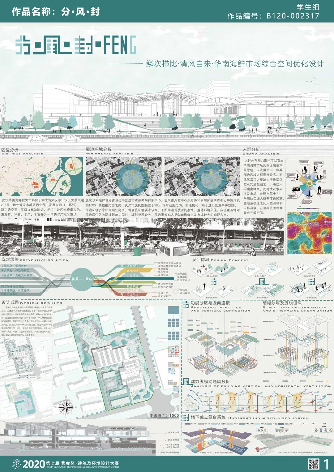 华中农业大学统一门户_华中农业大学一体化管理系统_华中农业大学统一身份认证