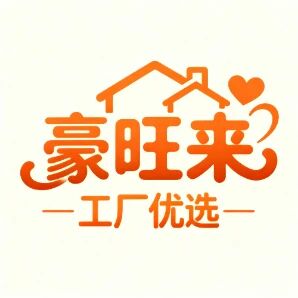 豪旺来工厂优选标识