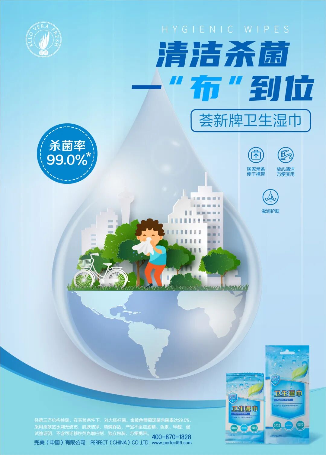 荟新牌卫生湿巾即日起隆重上市 德纯肽康 微信公众号文章阅读 Wemp