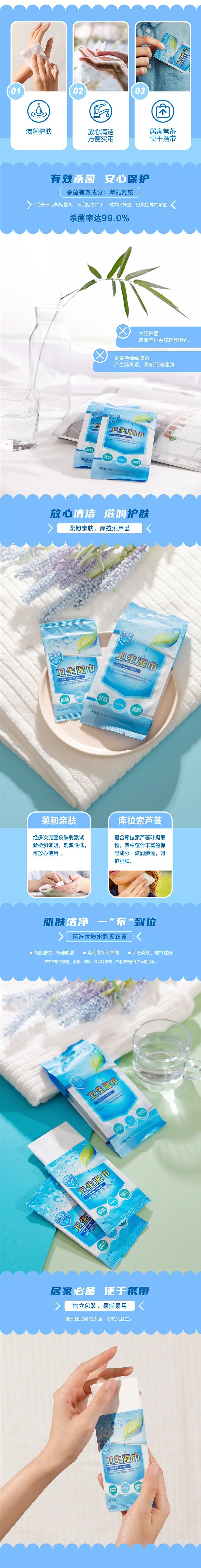 完美荟新牌卫生湿巾上市