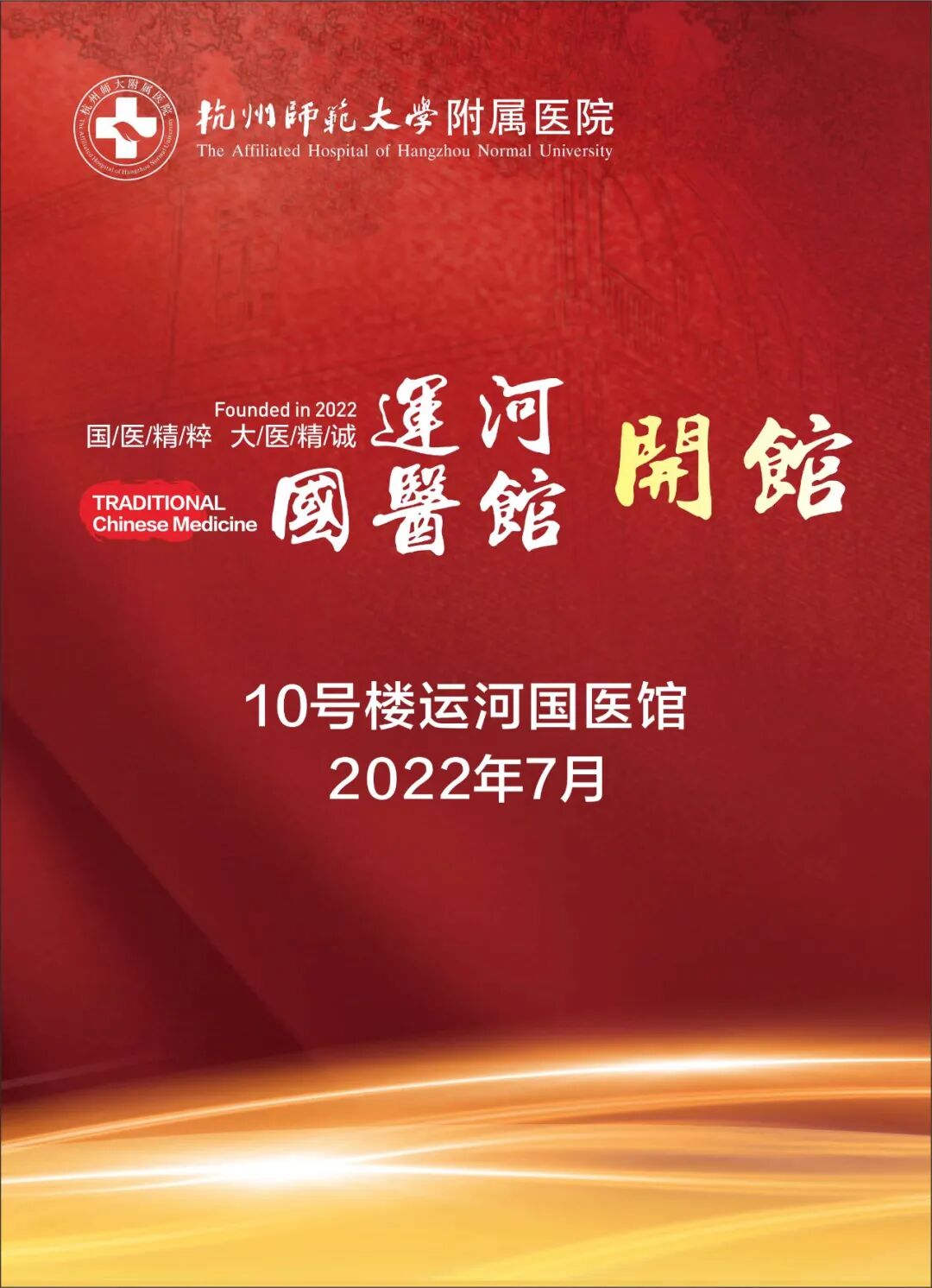 什么是床单位以赛促学、以赛促练——我院举办床单位终末消毒技能比武_https://www.jmylbn.com_新闻资讯_第17张