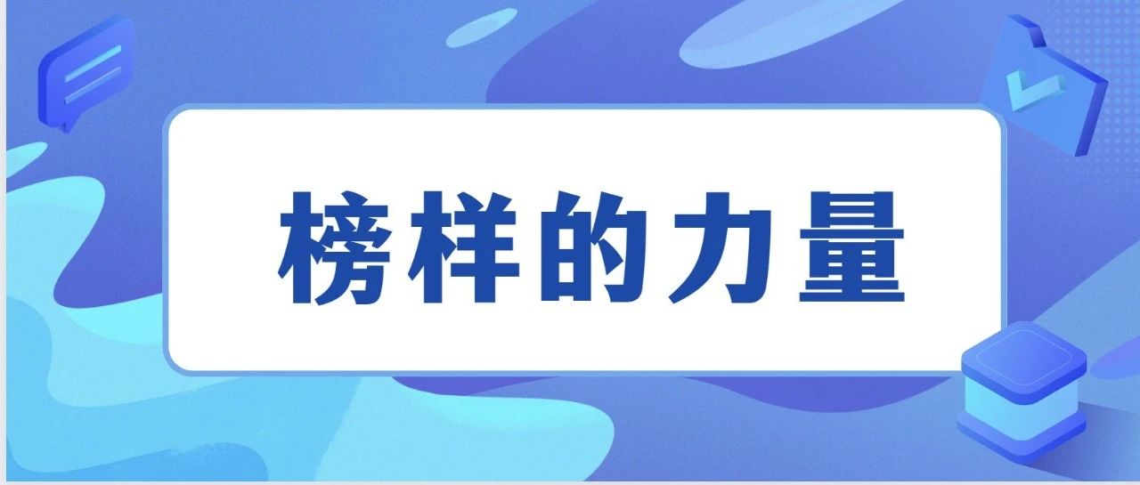 《榜样的力量》——谢雨欣人物专访