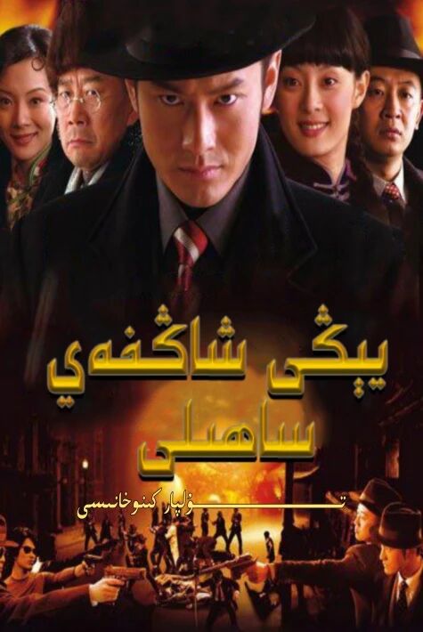 يېڭى شاڭخەي ساھىلى