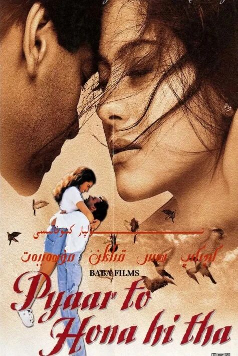 كىچىكىپ ھىس قىلغان مۇھەببەت