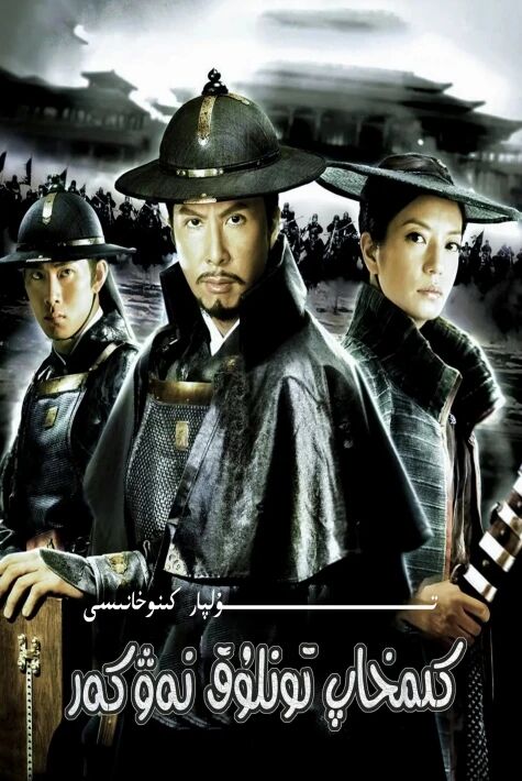 كىمخاپ تونلۇق نەۋكەر