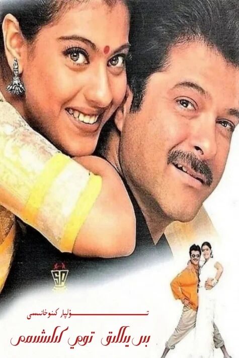 بىر يىللىق توي كىلىشىمى ھىندىستان ھەقسىز