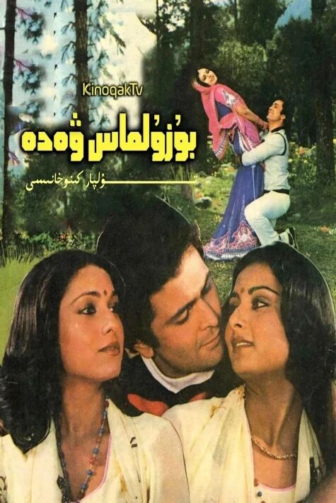 بۇزۇلماس ۋەدە ھەقسىز