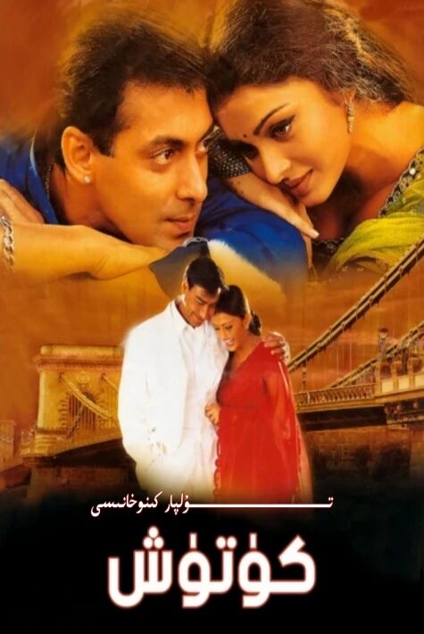 كۈتۈش ھەقسىز