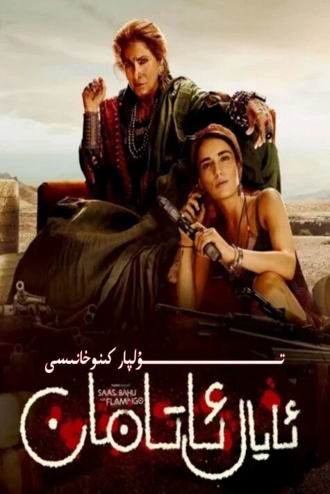 ئايال ئاتامان يېڭى