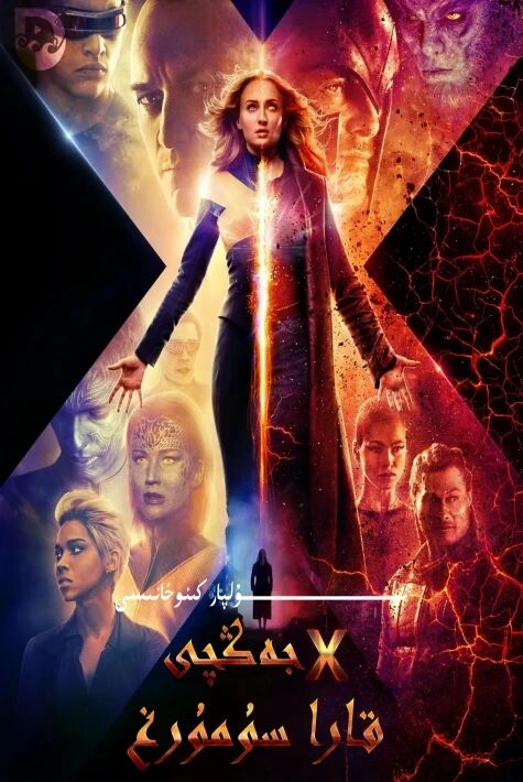 x جەڭچى قارا سۇمرۇغ