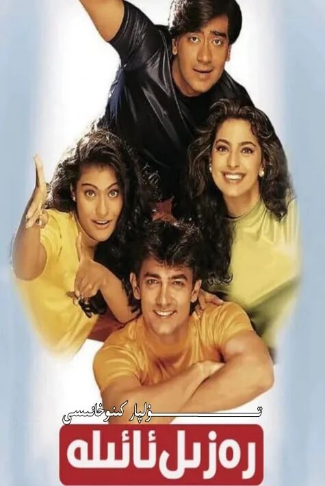 رەزىل ئائىلە ھەقسىز