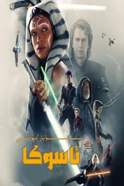 ئاسوكا ئامىركا