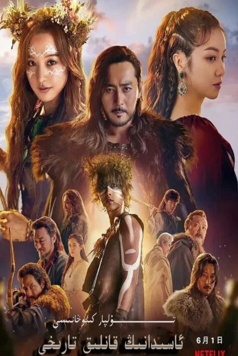 ئاسىدانىڭ قانلىق تارىخى