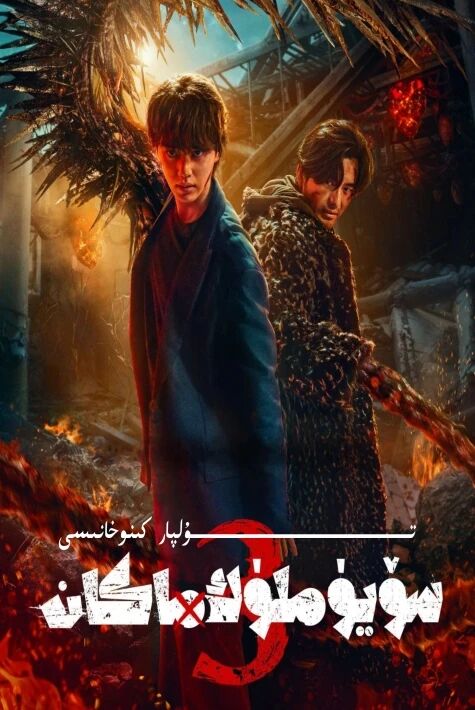 گۈزەل ماكان 3-بۆلۈم