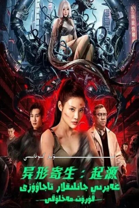 غەيرى جانلىقلار