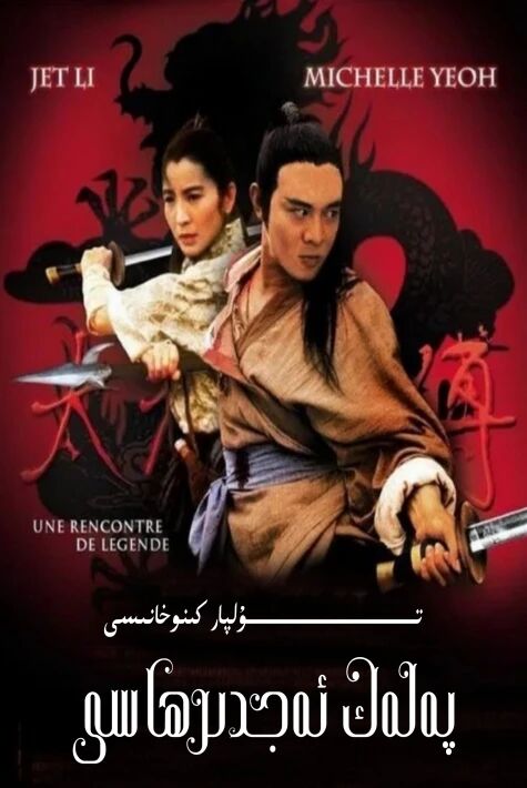 پەلەك ئەجدىرھاسى ھەقسىز