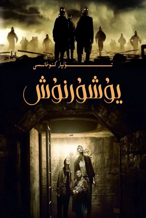 مۆكۈنۈش ئۆز تىل ھەقسىز