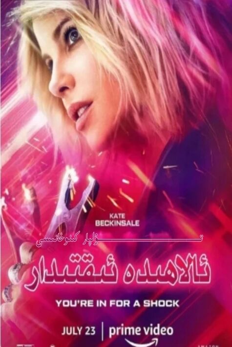 ئالاھىدە ئىقتىدار