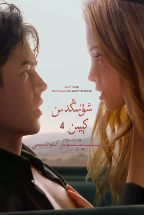 شۇنىڭدىن كىيىن 4