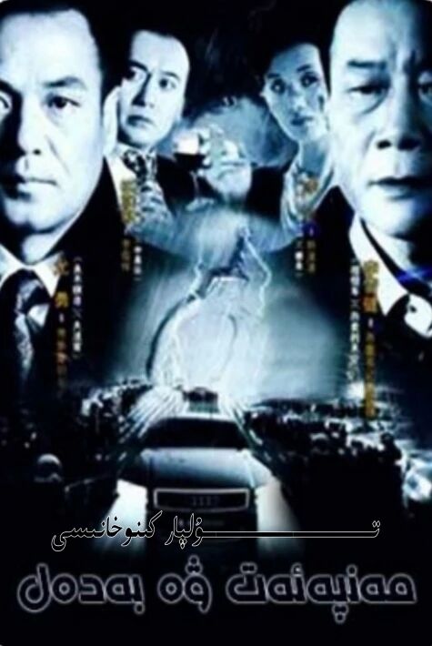 مەنپەئەت ۋە بەدەل