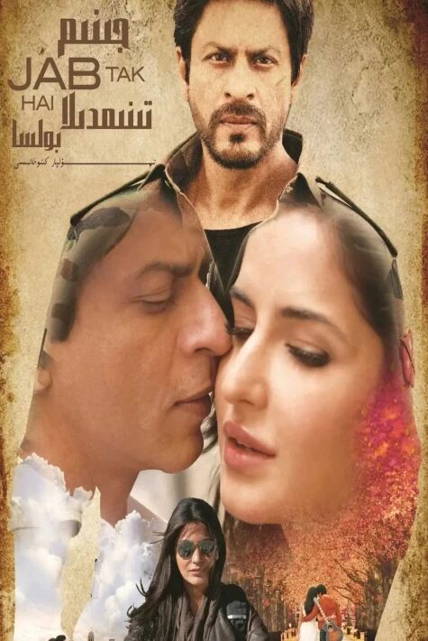 جېنىم تىنىمدىلا بولسا ھەقسىز