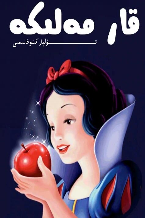 قار مەلىكە ھەقسىز