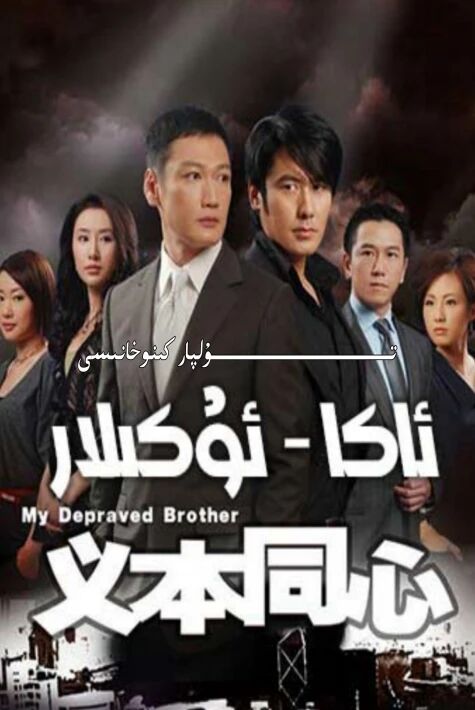 ئاكا ئۇكىلار جۇڭگو