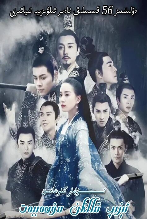 ئېزىپ قالغان مۇھەببەت