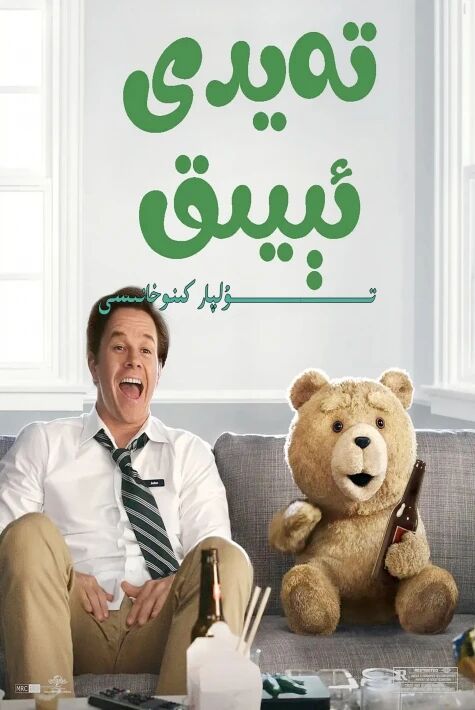 تەيدى ئېيىق ئامىركا