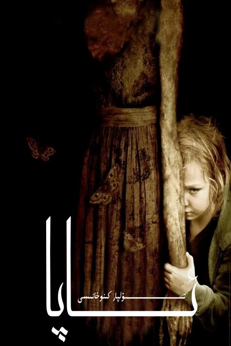 ئانا ئامىركا