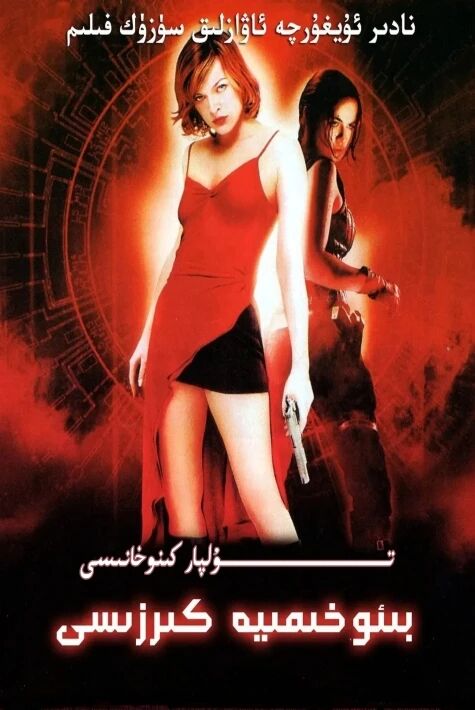 بىئو خېمىيە كىرزىسى 6 بۈلۈم تولۇق ھەقسىز