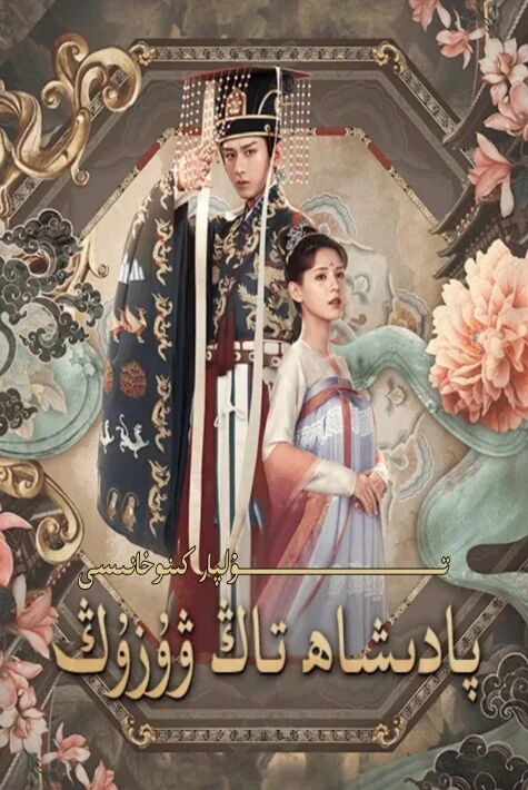 پادىشاھ تاڭ ۋۇزۇڭ