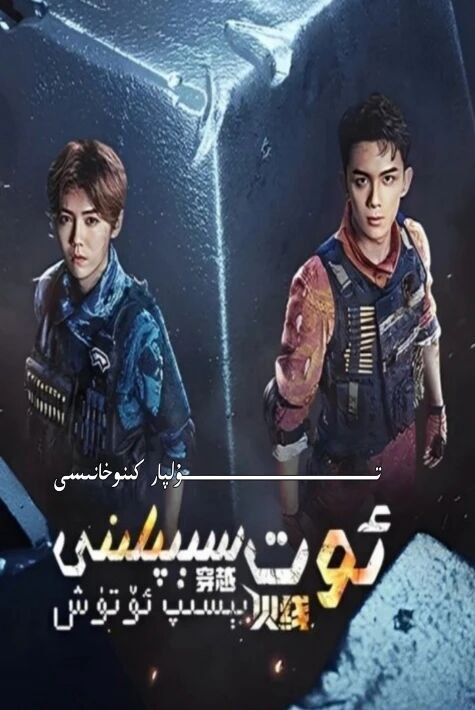 ئوت سىپىلىنى بۆسۈپ ئۆتۈش