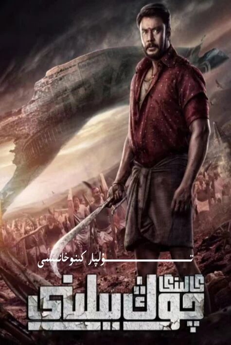 گالىنگا چوڭ يىلىنى