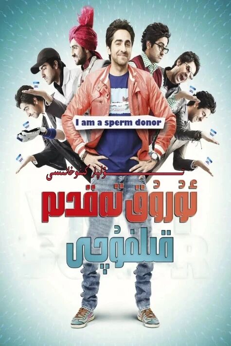 ئۇرۇق تەغدىم قىلغۇچى