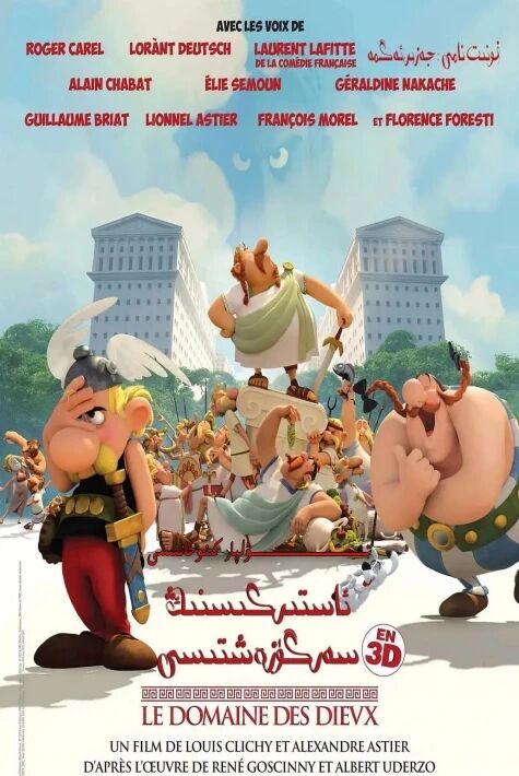 ئاستىرنىڭ سەرگۈزەشتىسى ھەقسىز