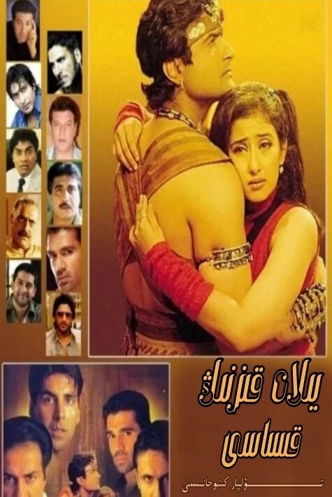 يىلان قىزنىڭ قىساسى