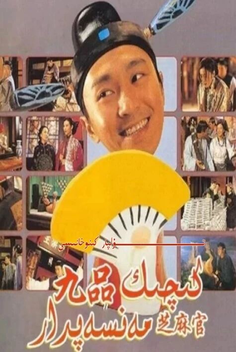 كىچىك مەنسەپدار