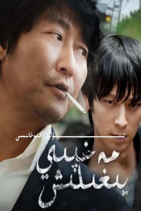 مەخپى يىغىلىش