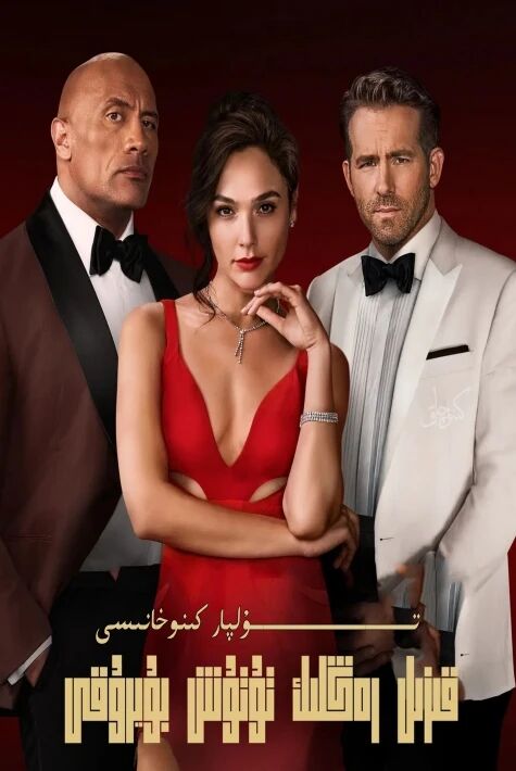 قىزىل تۇتۇش بۇيرۇقى