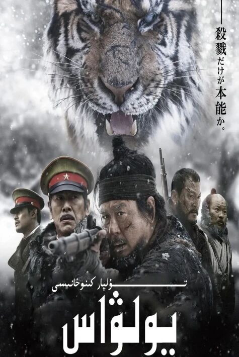 چوڭ يولۋاس كورىيە