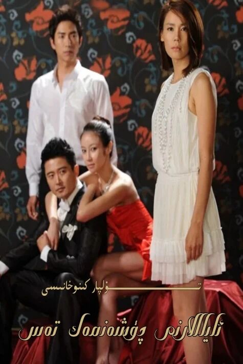 ئاياللارنى چۈشەنمەك تەس