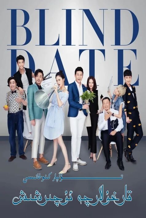 قارغۇلارچە ئۇچرشىش