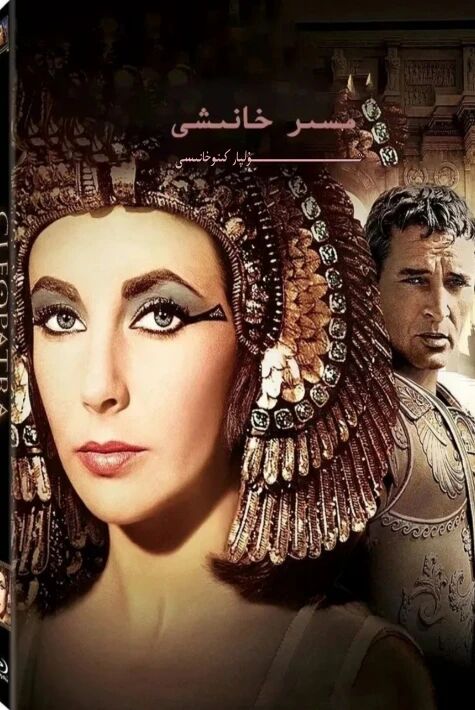 مىسىر خانىشى